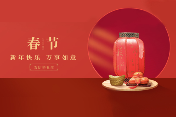 春節(jié) 春節(jié)