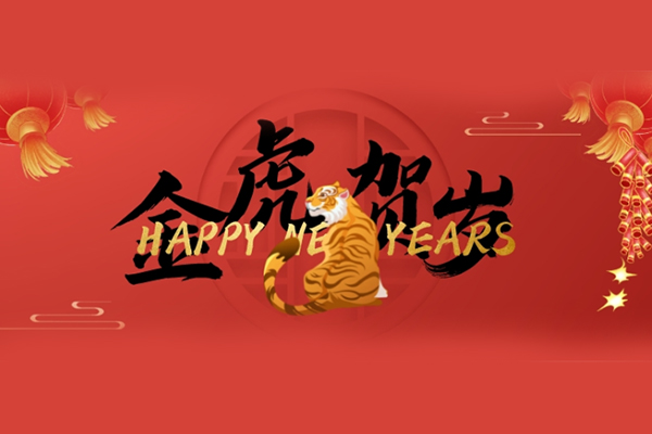 春節(jié) 春節(jié)